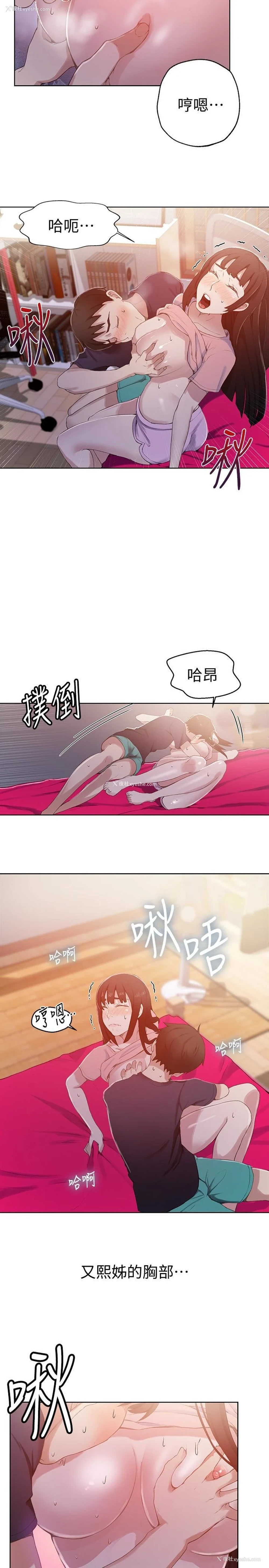 18P - 秘密教学