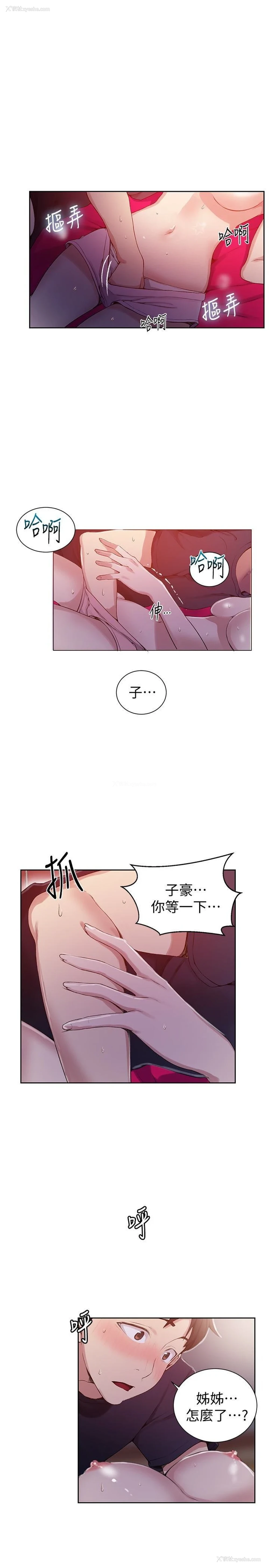 21P - 秘密教学