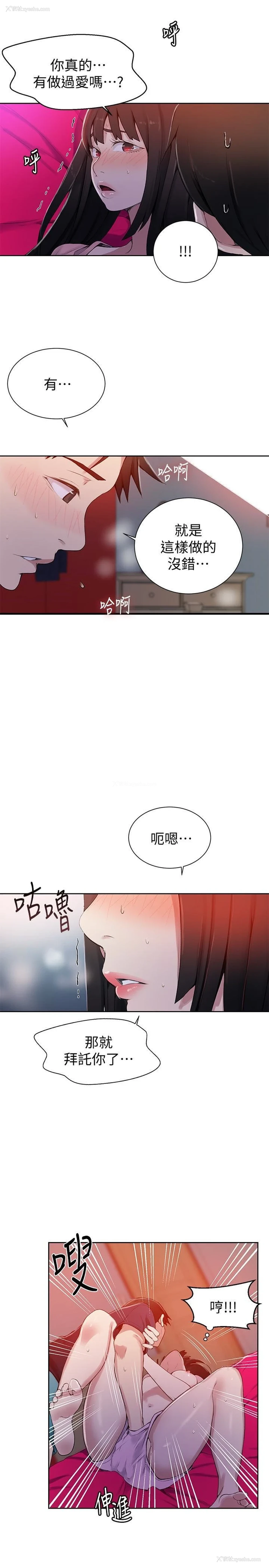 22P - 秘密教学