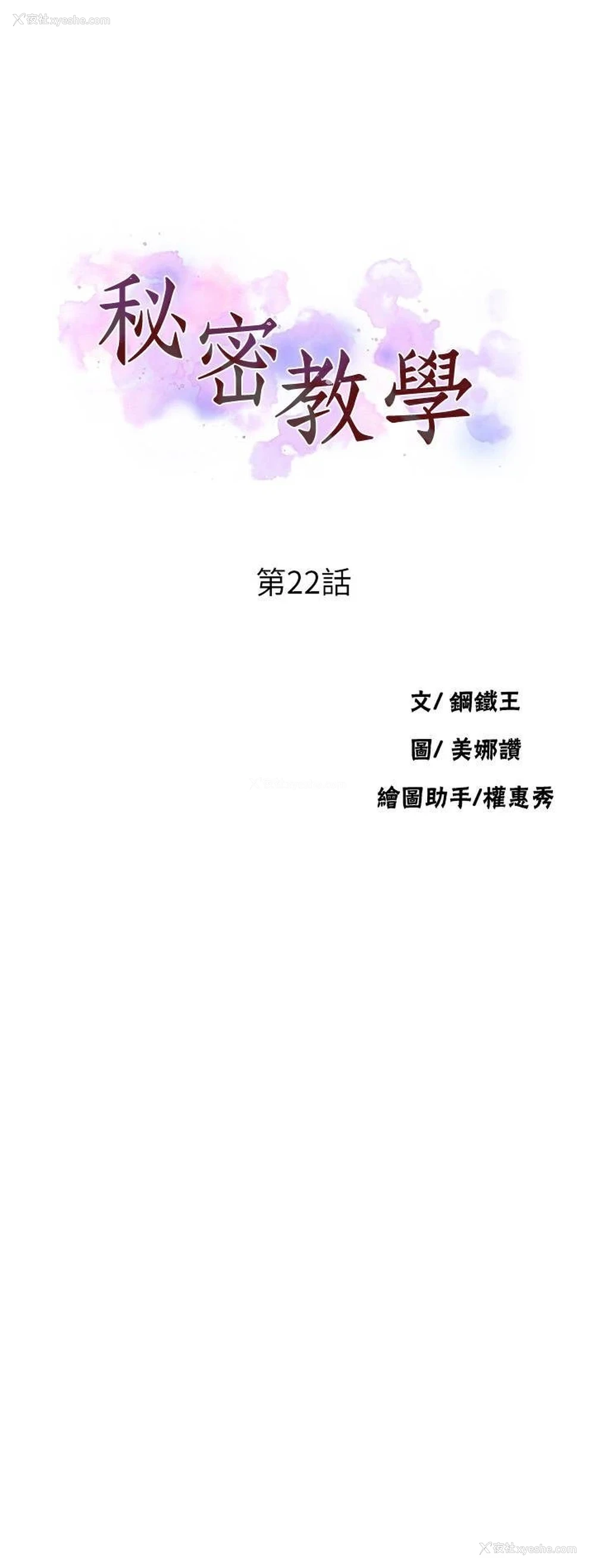 3P - 秘密教学