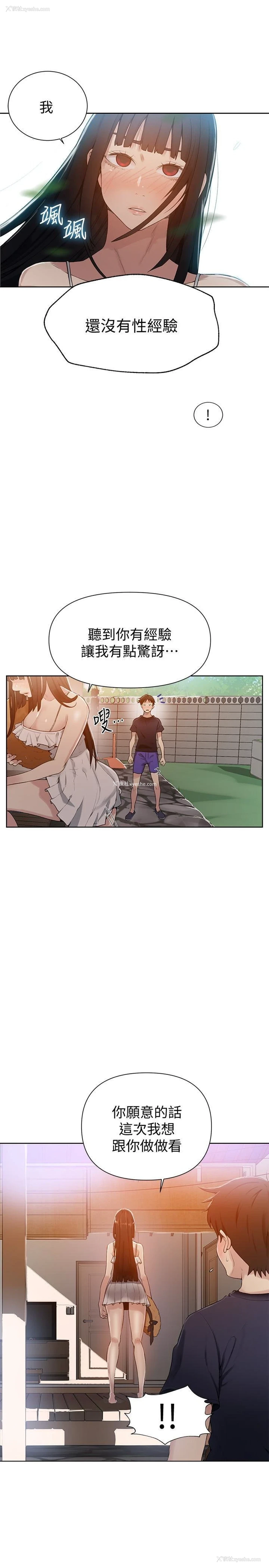5P - 秘密教学