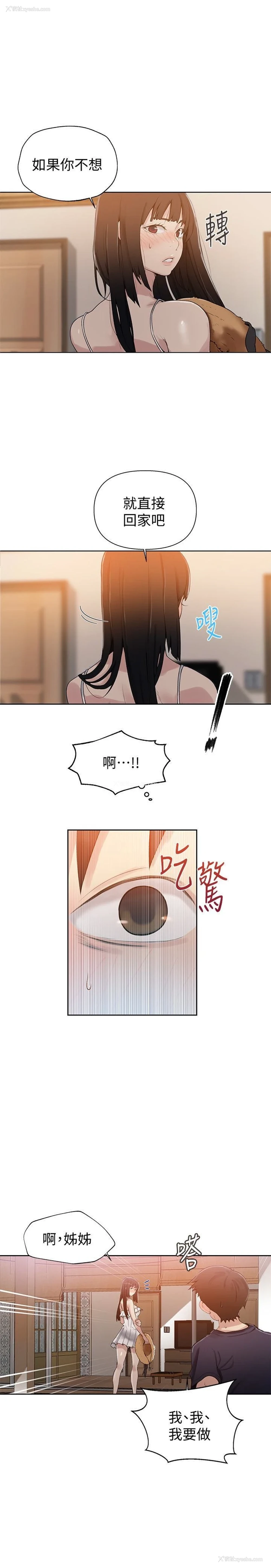 6P - 秘密教学