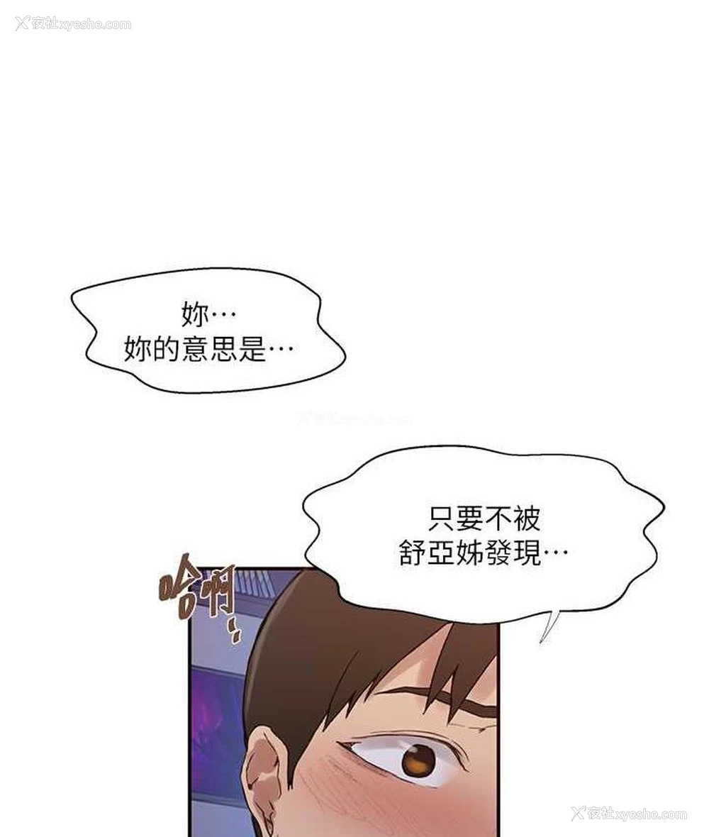 11P - 秘密教学
