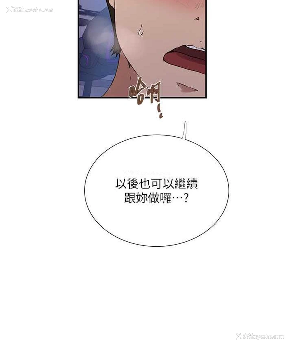 12P - 秘密教学