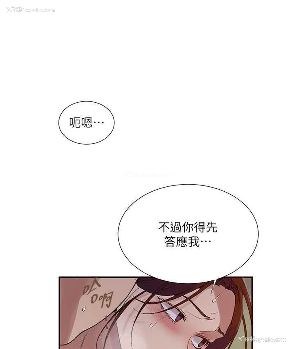 13P - 秘密教学