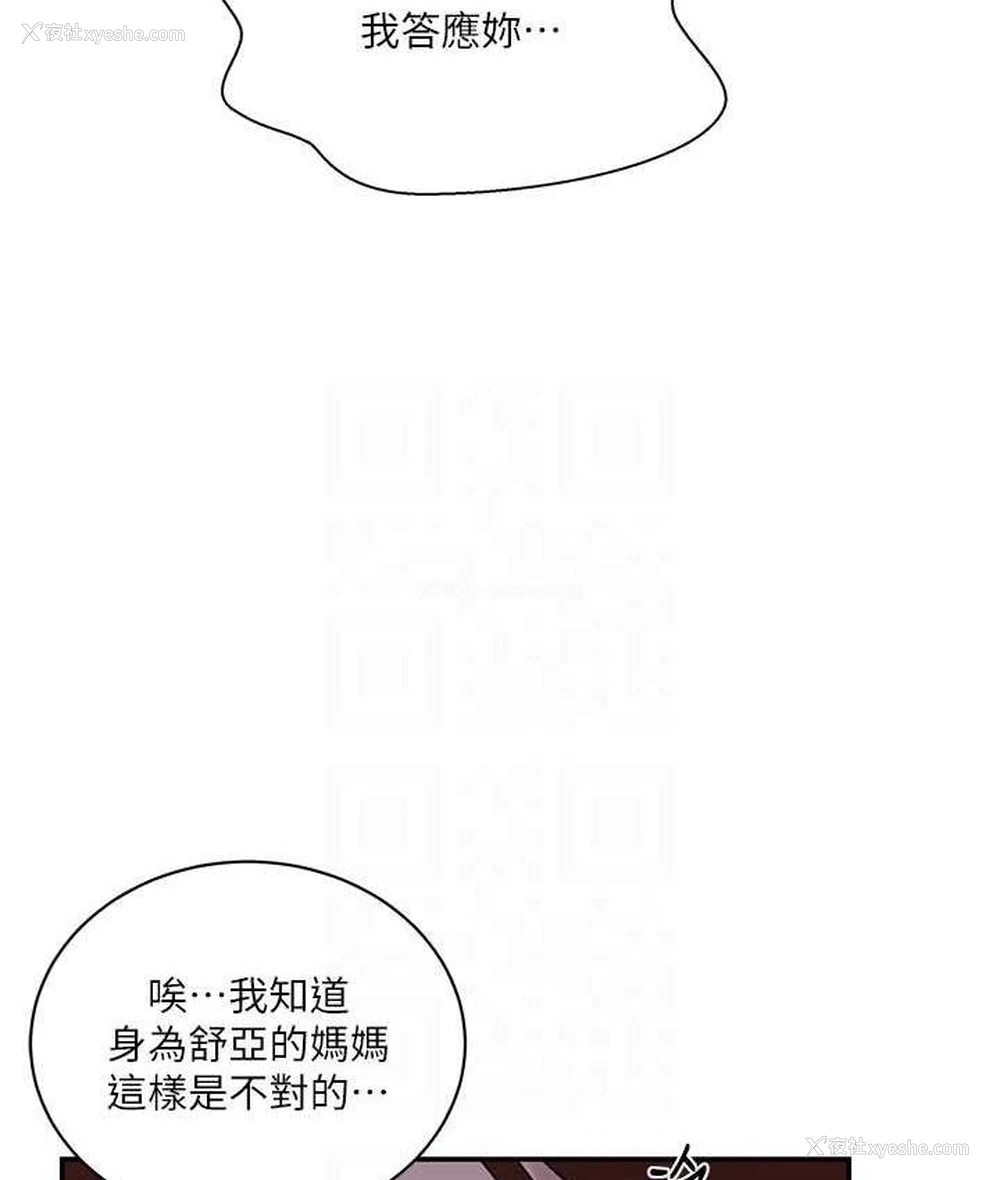 18P - 秘密教学