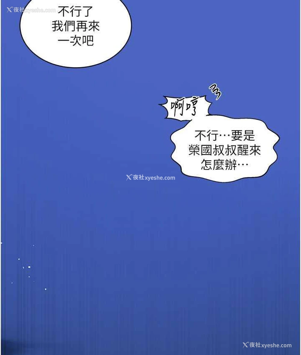 25P - 秘密教学