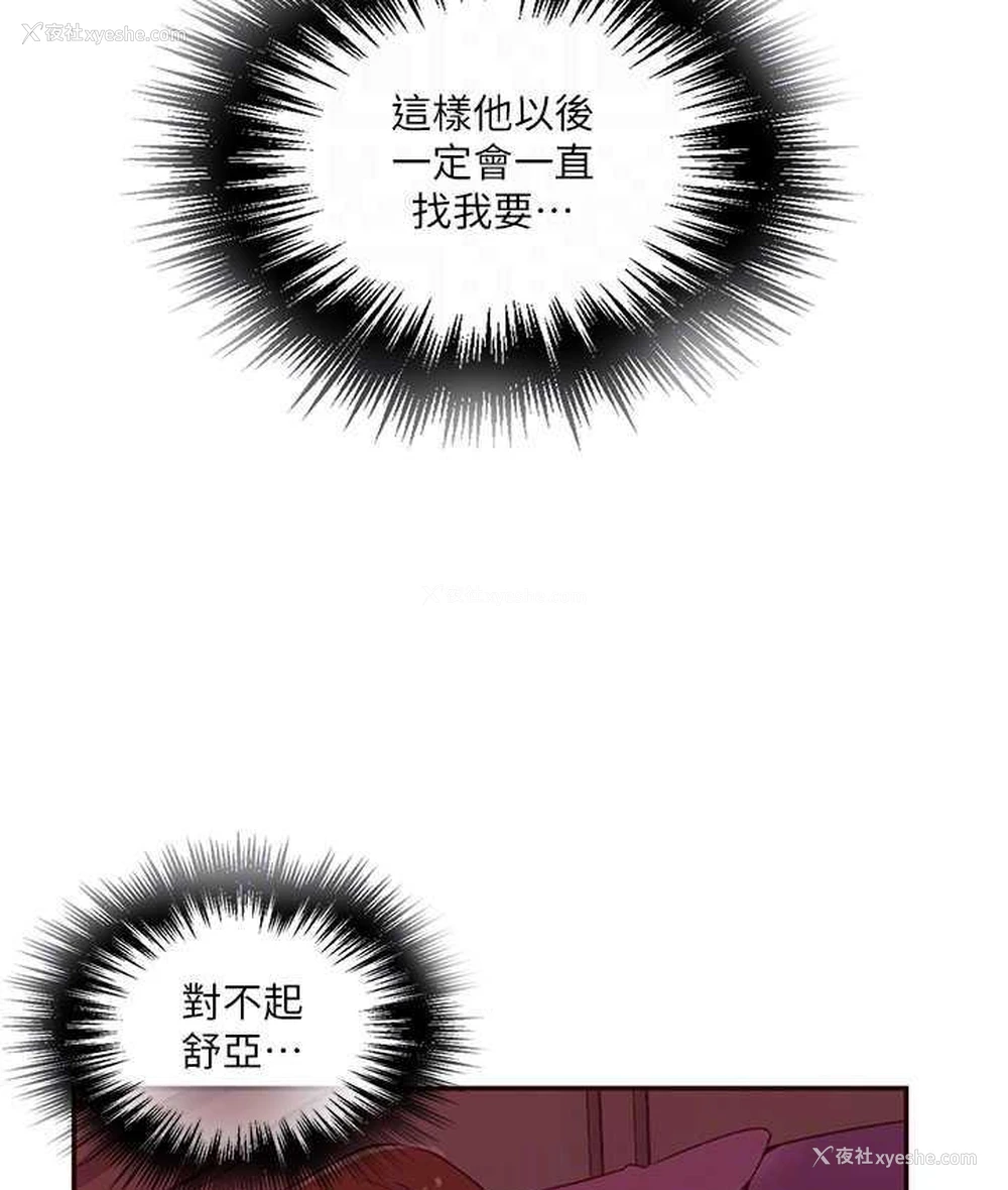 33P - 秘密教学