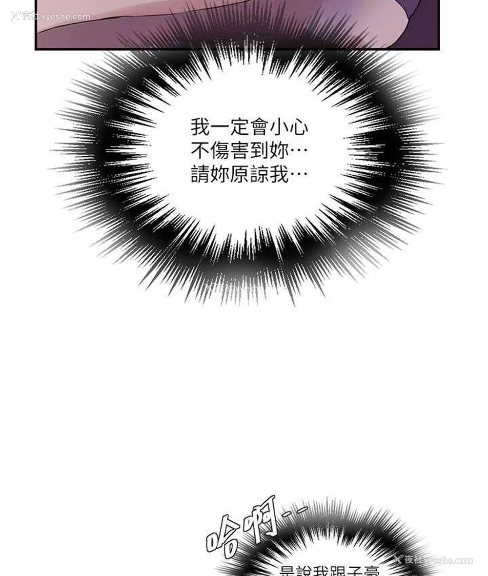 35P - 秘密教学