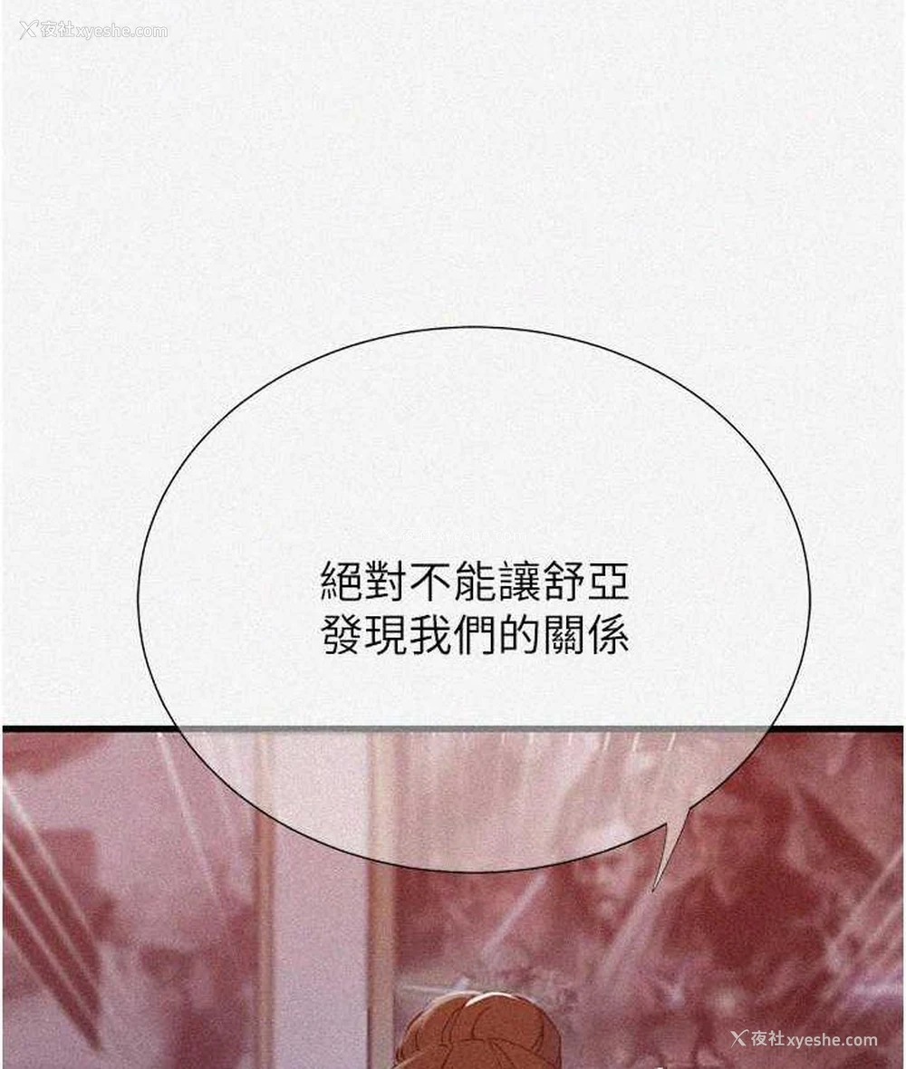 3P - 秘密教学