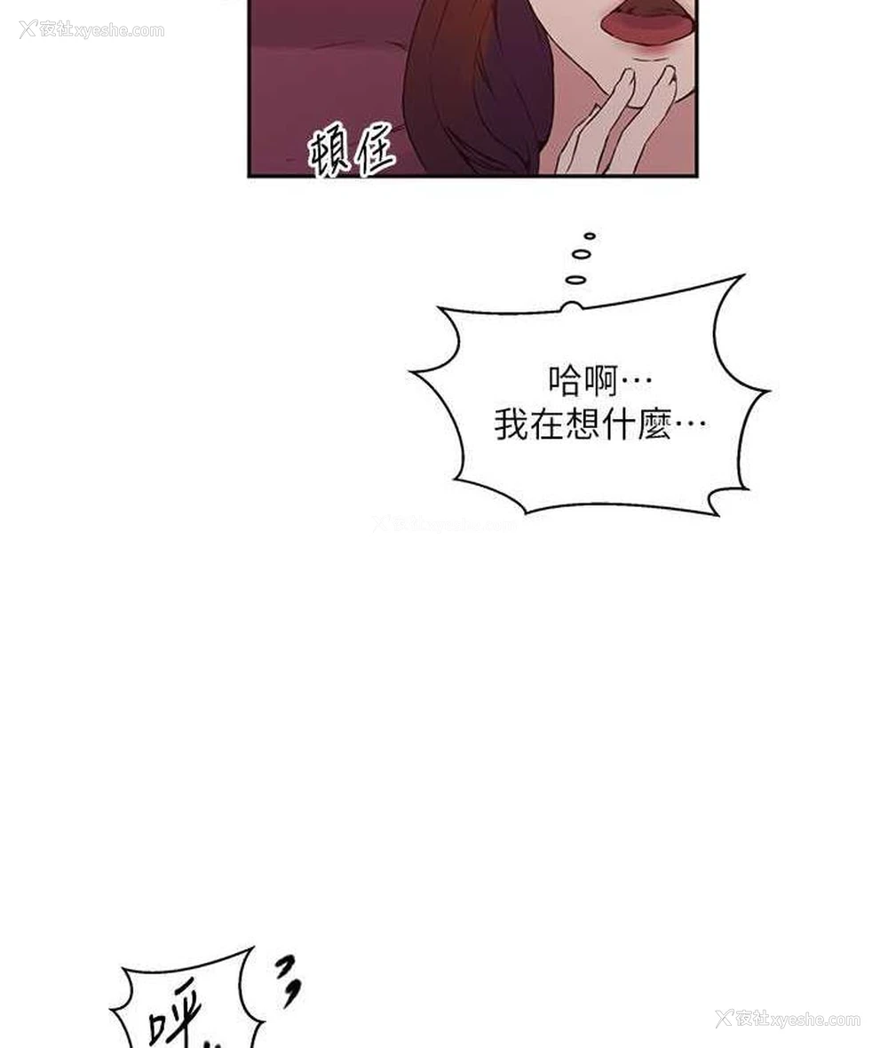43P - 秘密教学