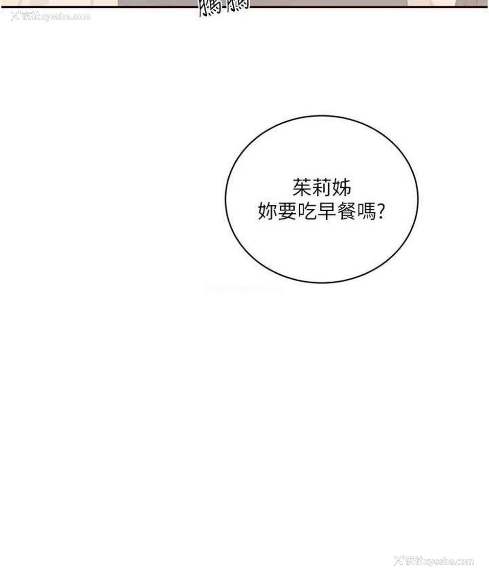 48P - 秘密教学