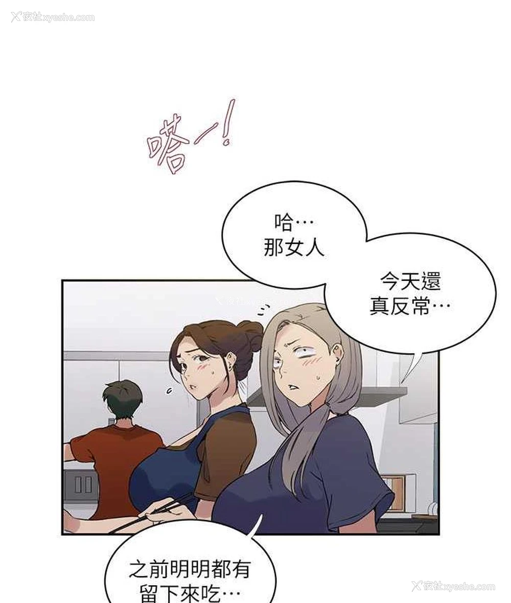 51P - 秘密教学