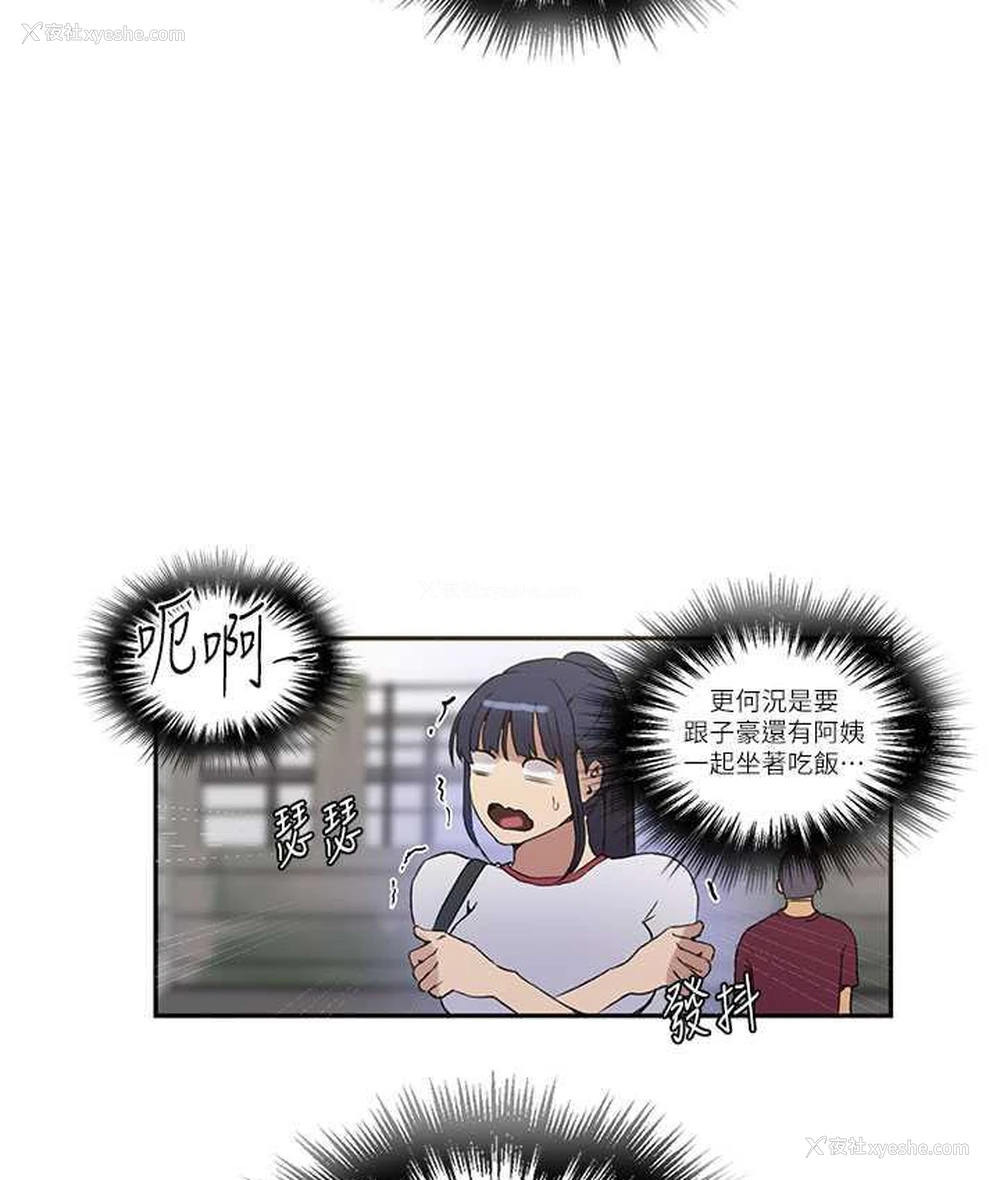54P - 秘密教学