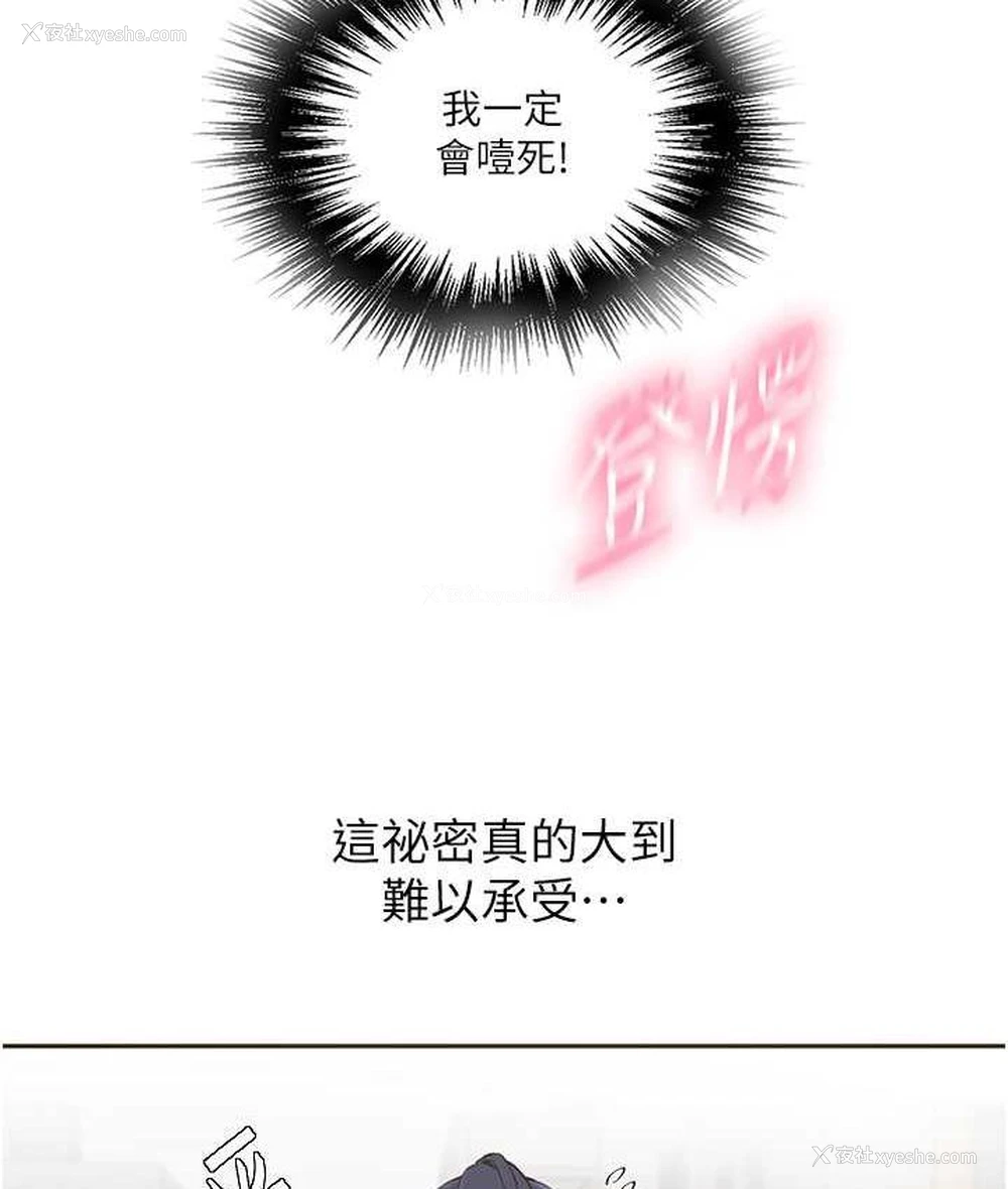55P - 秘密教学