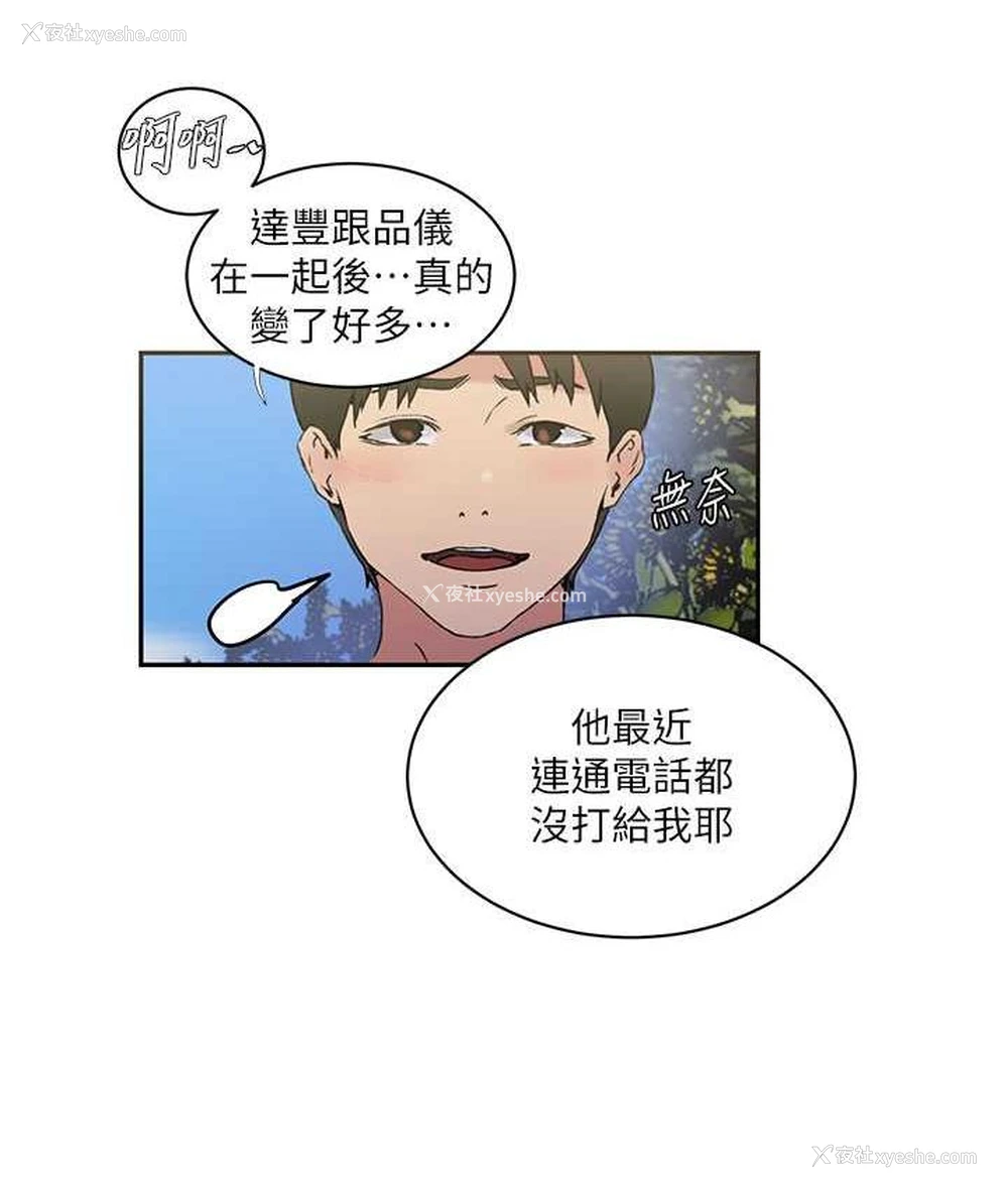 62P - 秘密教学