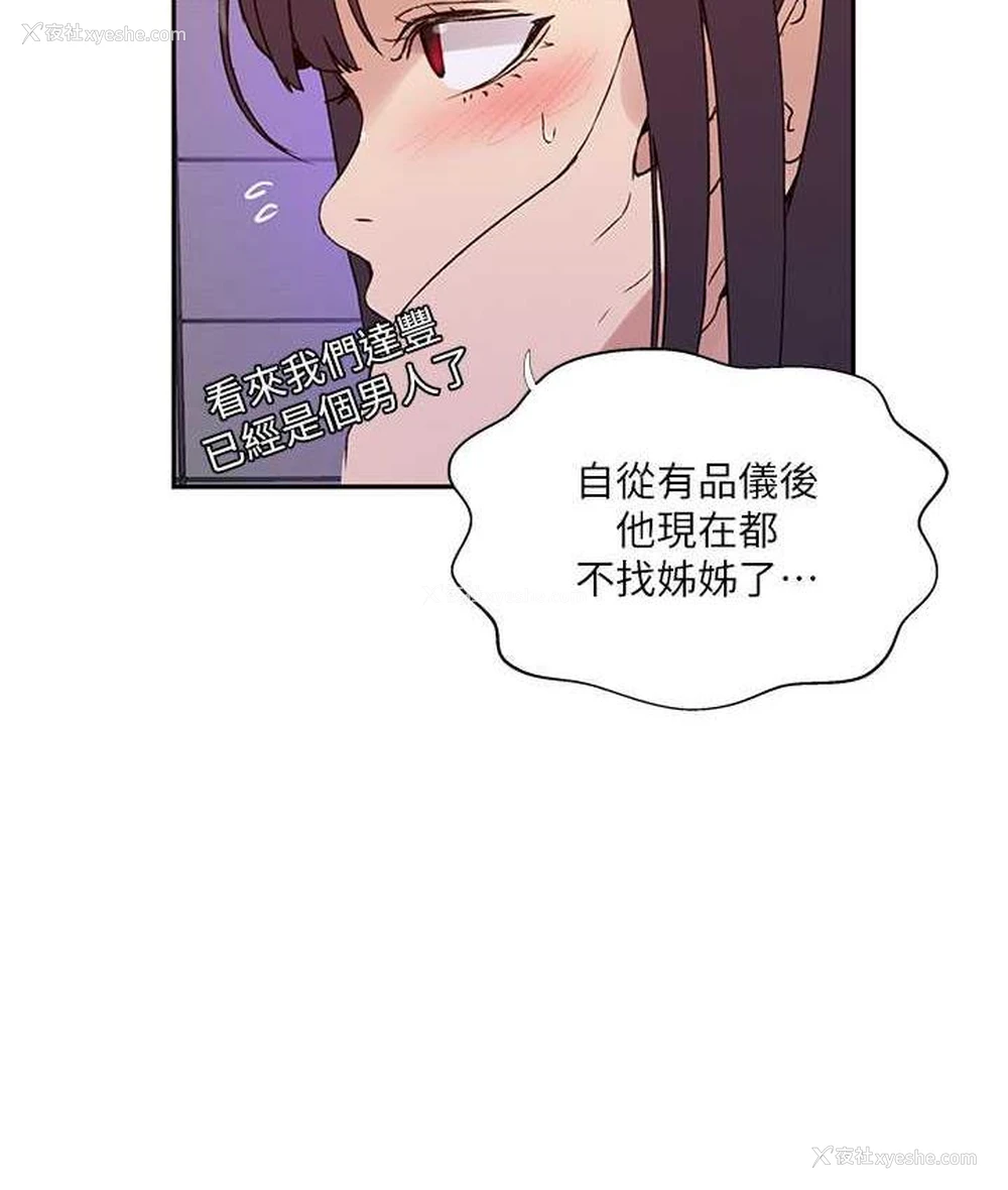 65P - 秘密教学