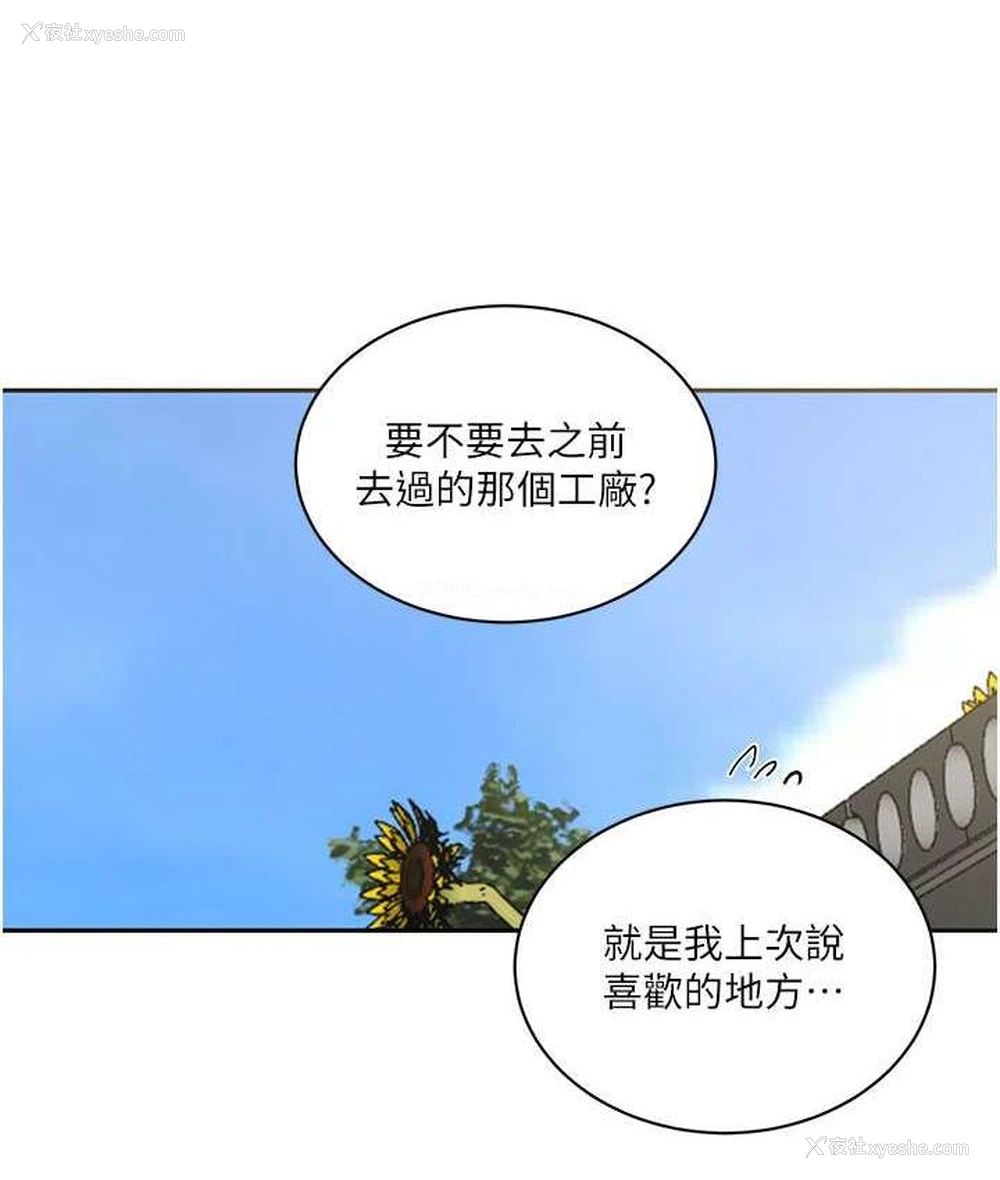 69P - 秘密教学
