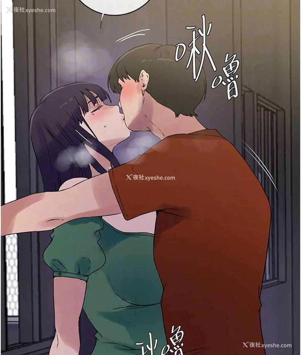 73P - 秘密教学