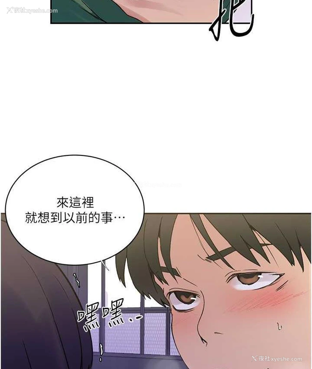 76P - 秘密教学