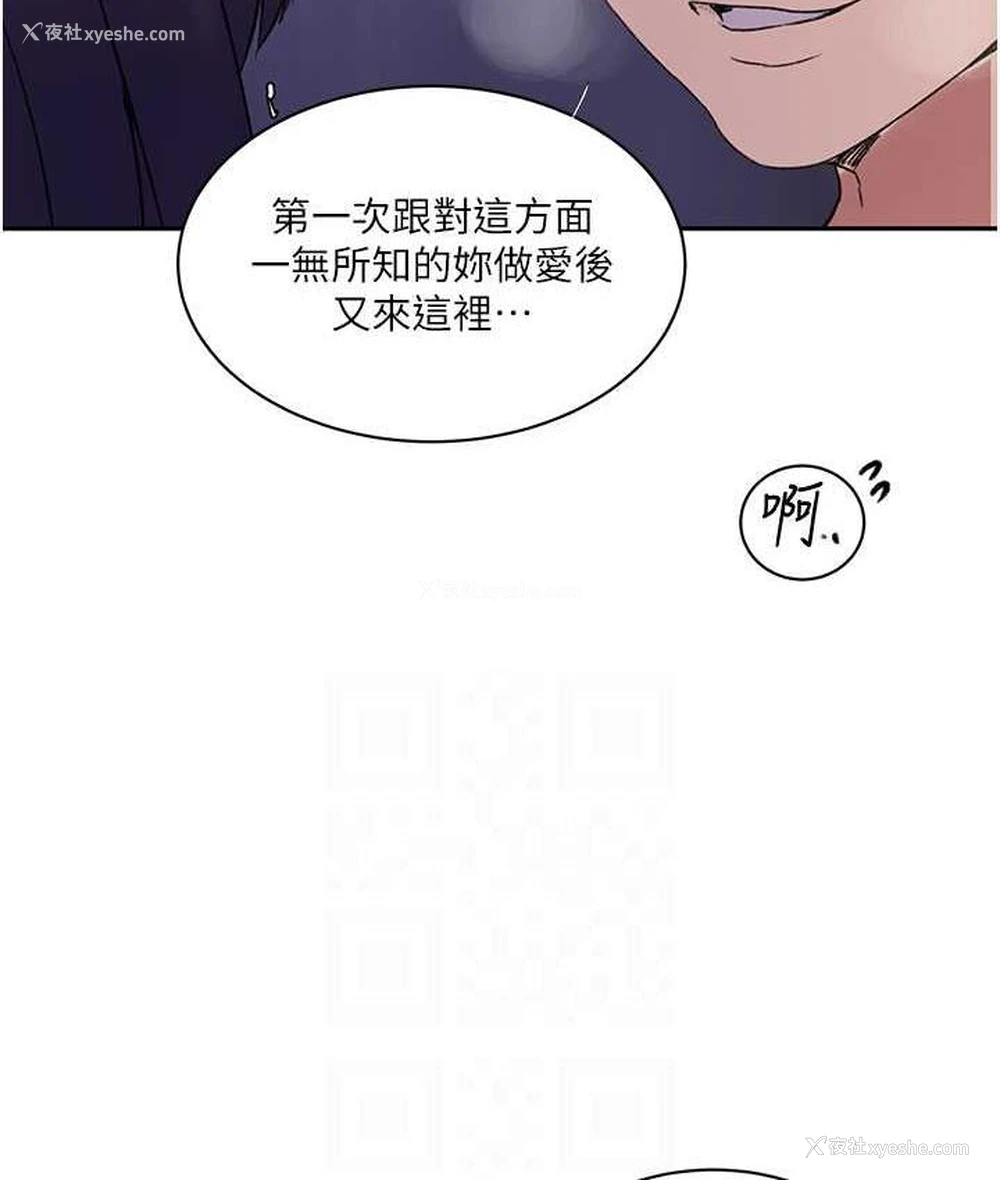 77P - 秘密教学