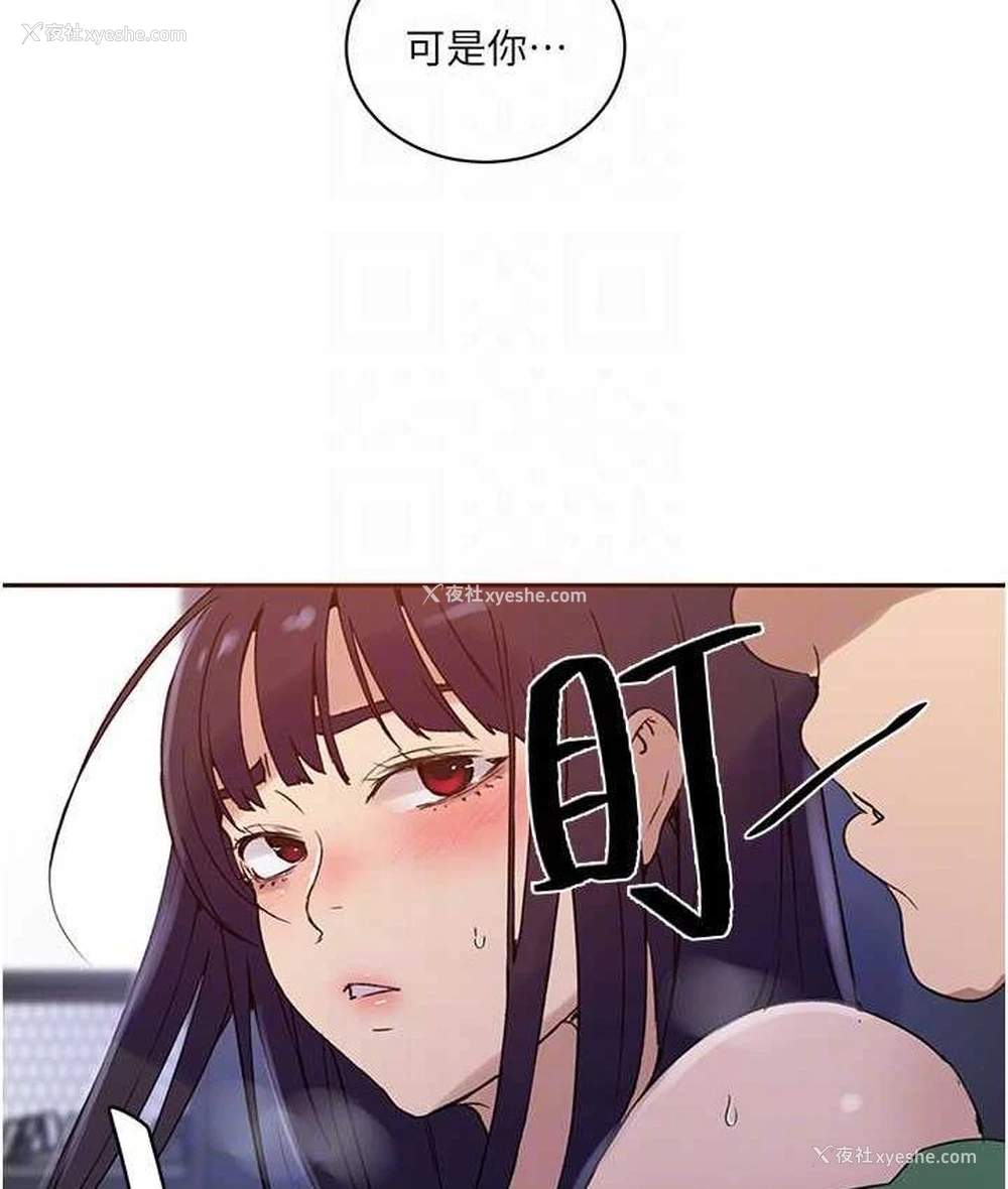 79P - 秘密教学