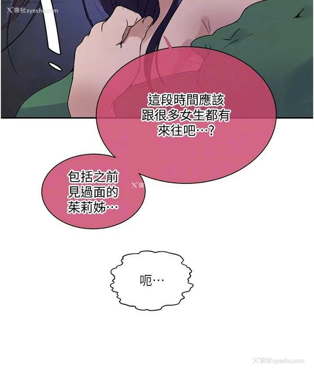 80P - 秘密教学