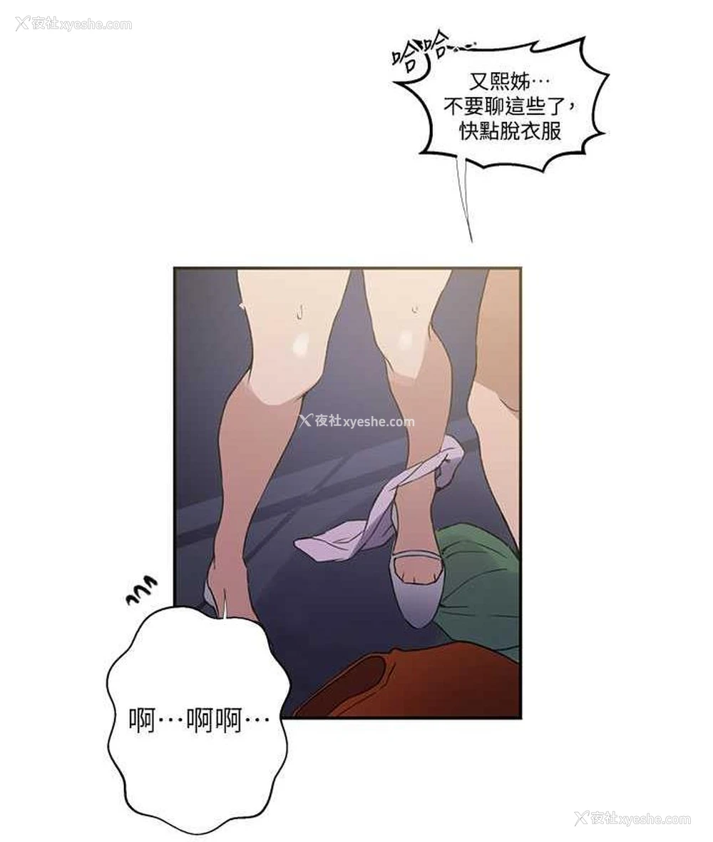 81P - 秘密教学