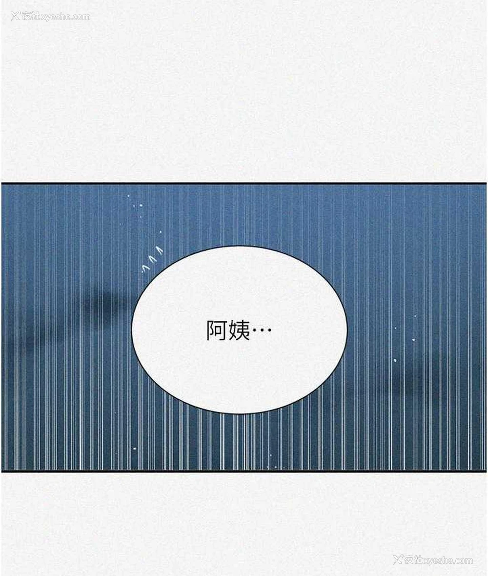 8P - 秘密教学
