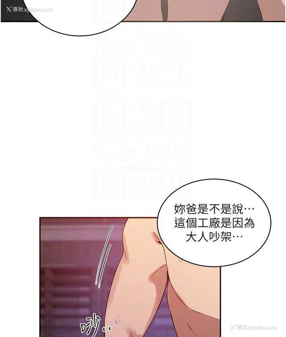 85P - 秘密教学