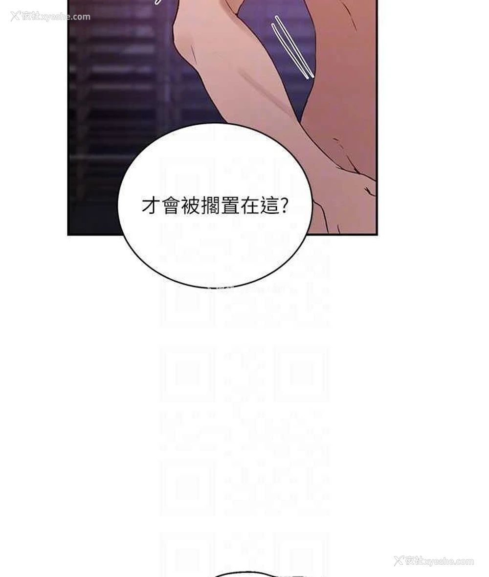 86P - 秘密教学