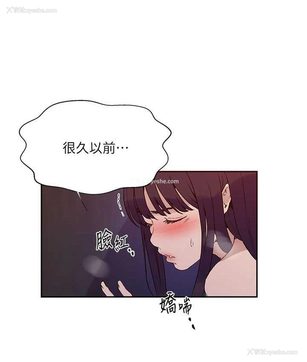 88P - 秘密教学
