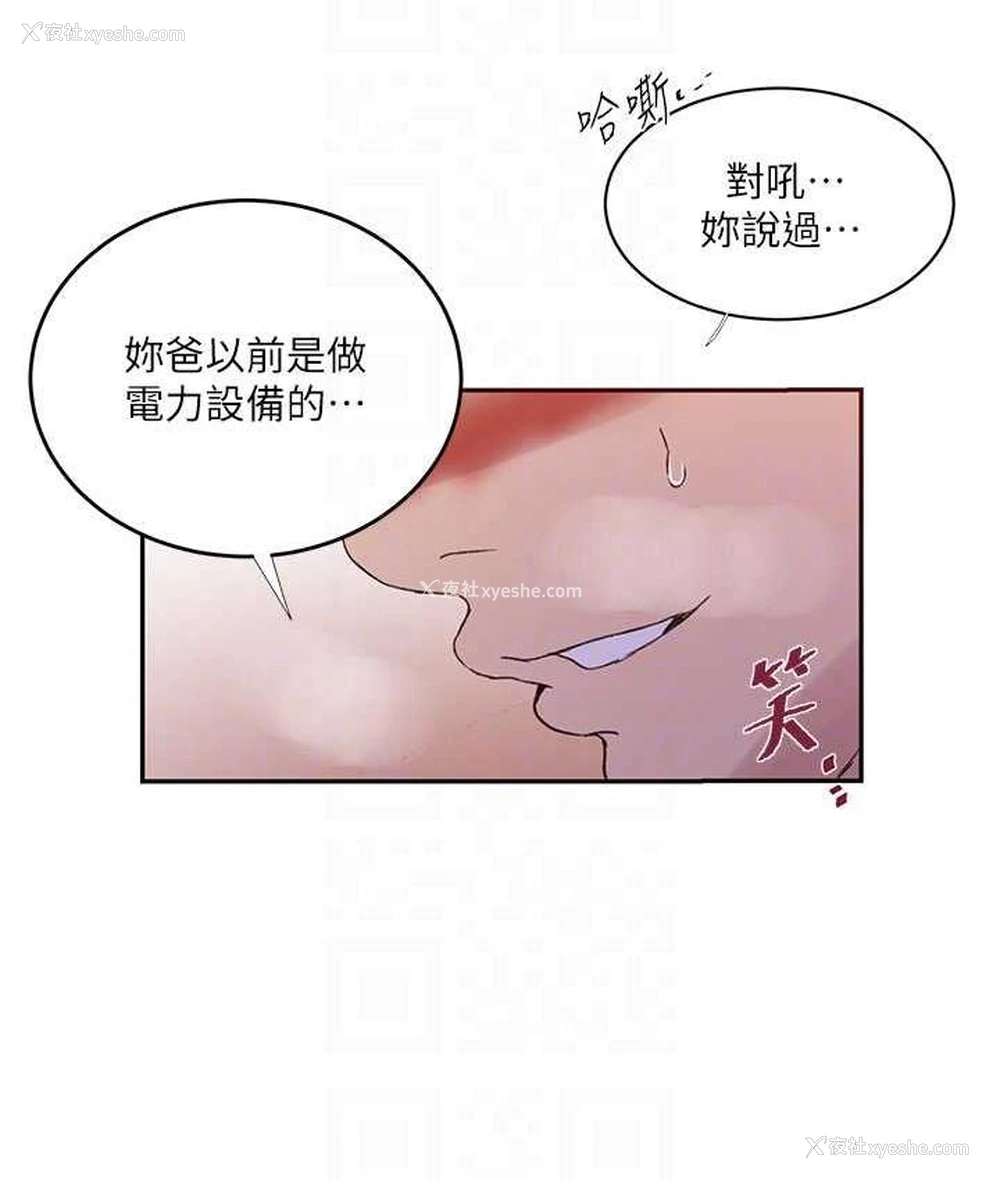 91P - 秘密教学
