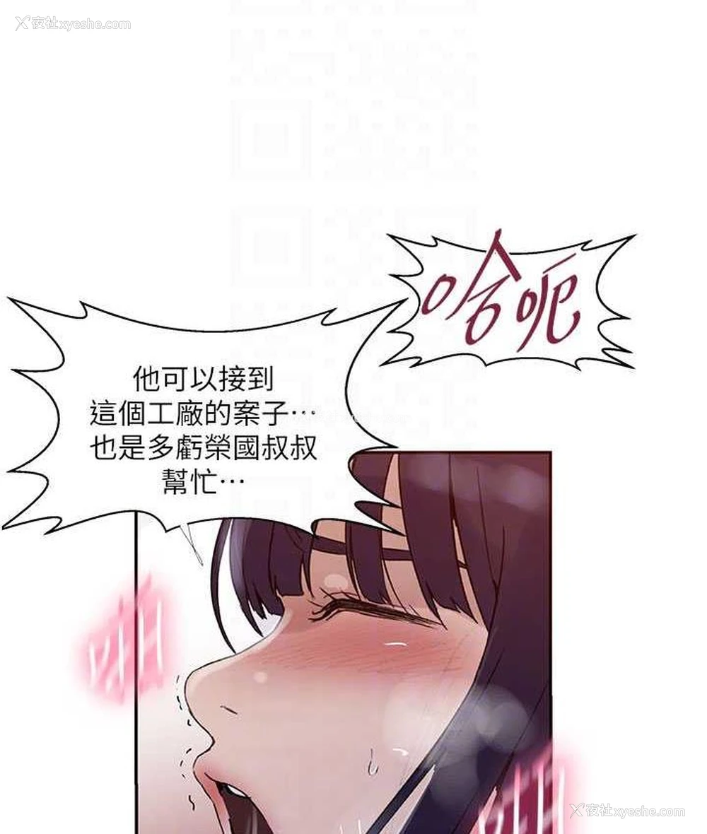 92P - 秘密教学