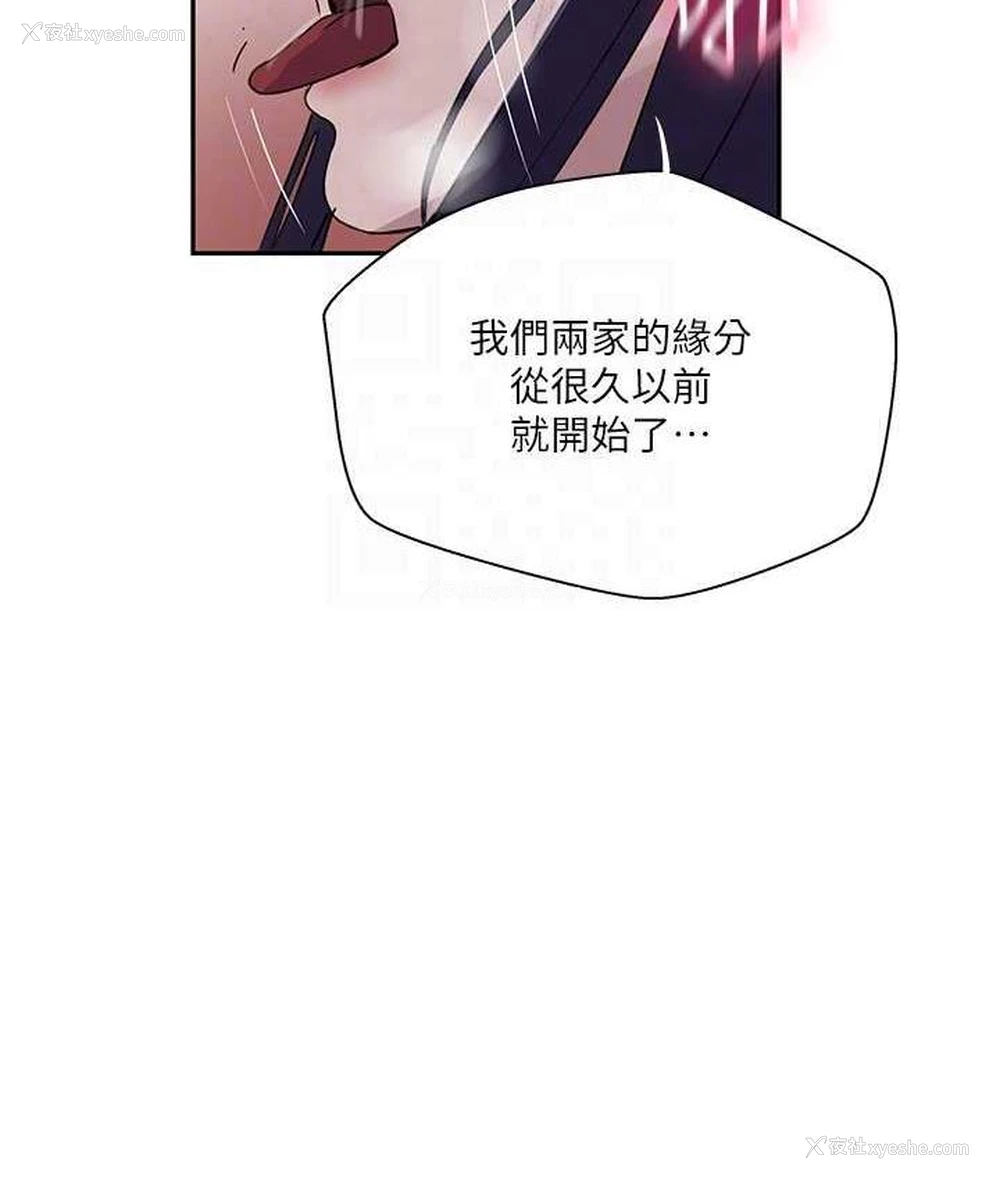 93P - 秘密教学