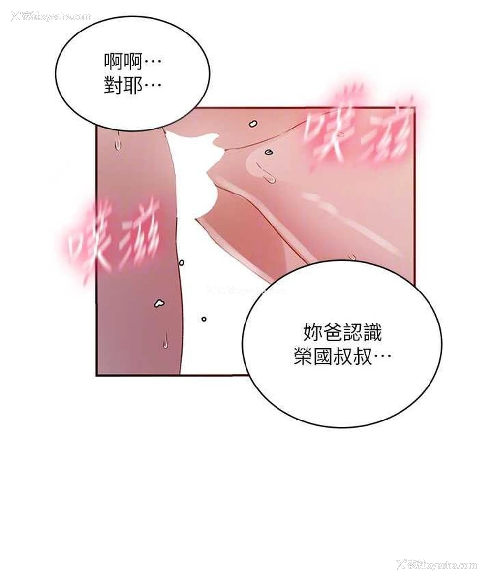 94P - 秘密教学