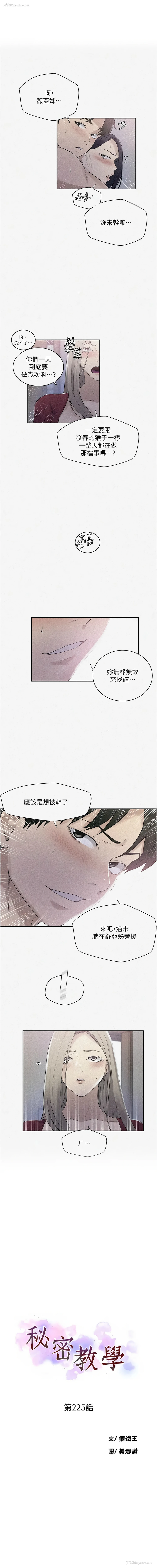 1P - 秘密教学