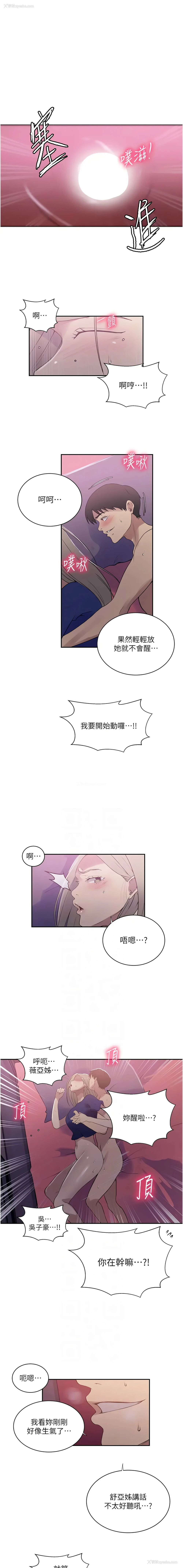 6P - 秘密教学