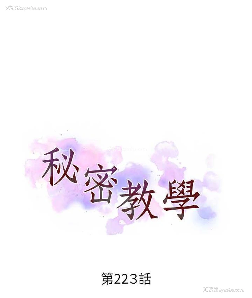 10P - 秘密教学