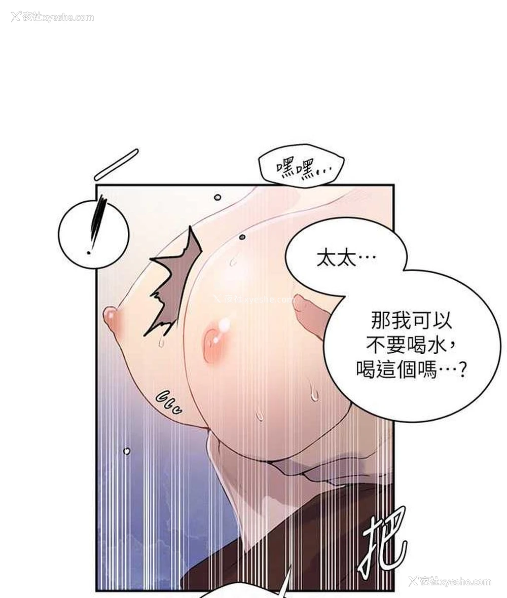 18P - 秘密教学