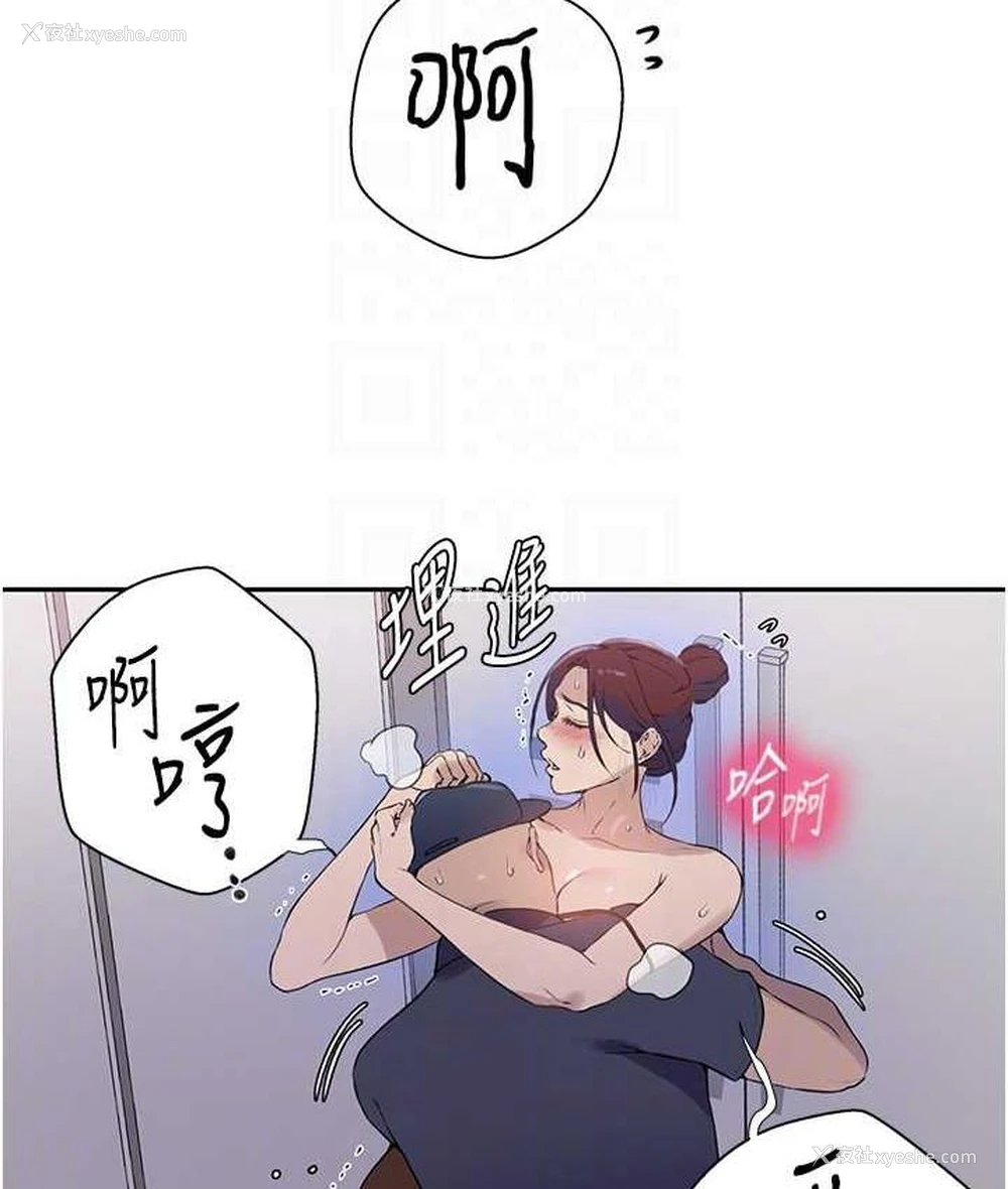 19P - 秘密教学