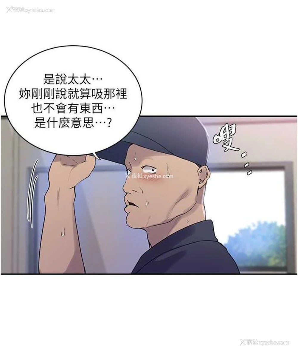 24P - 秘密教学