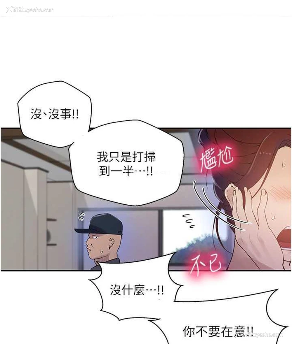 25P - 秘密教学