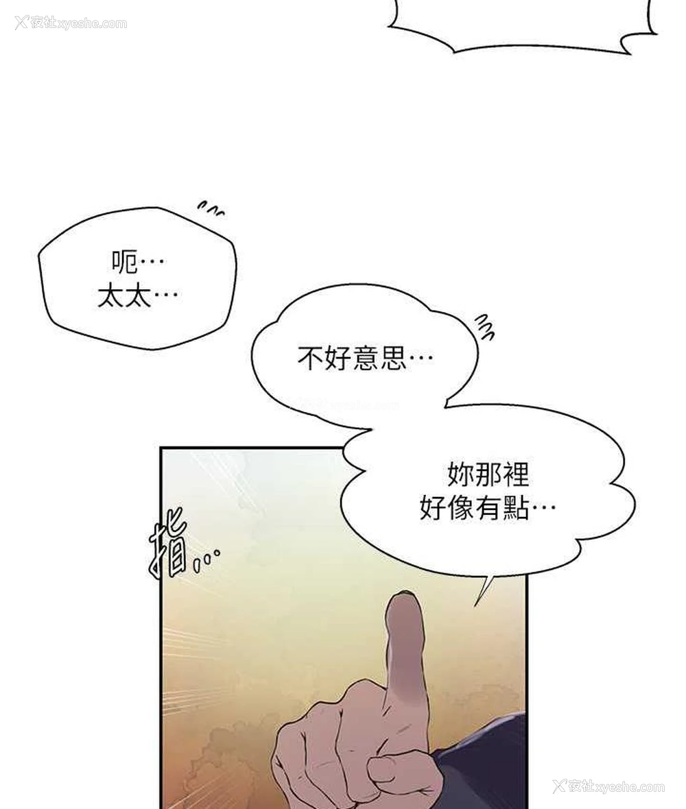 26P - 秘密教学