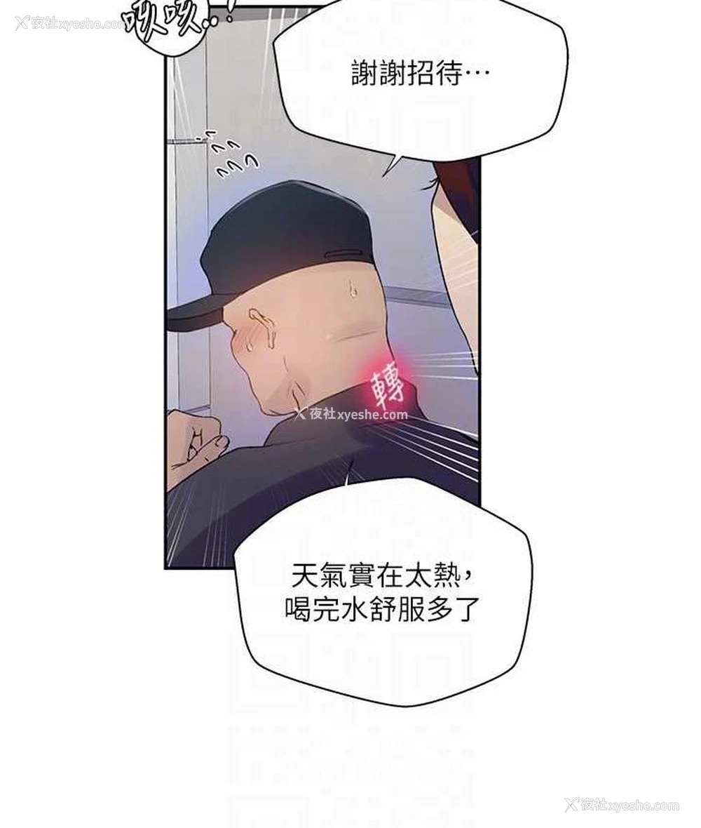 33P - 秘密教学