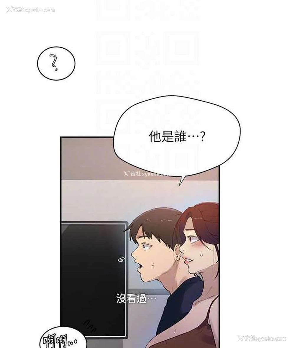 34P - 秘密教学