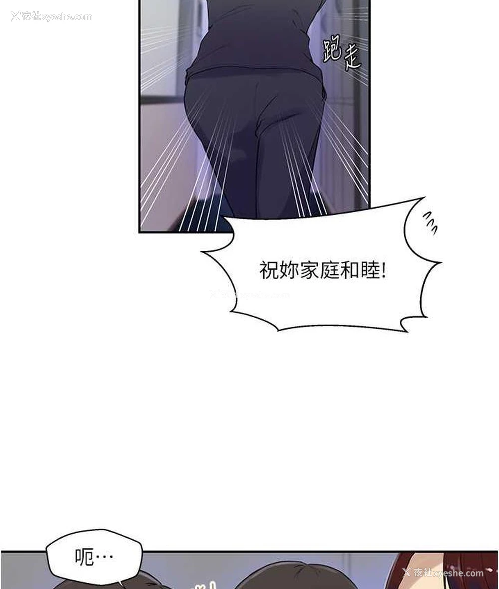 37P - 秘密教学