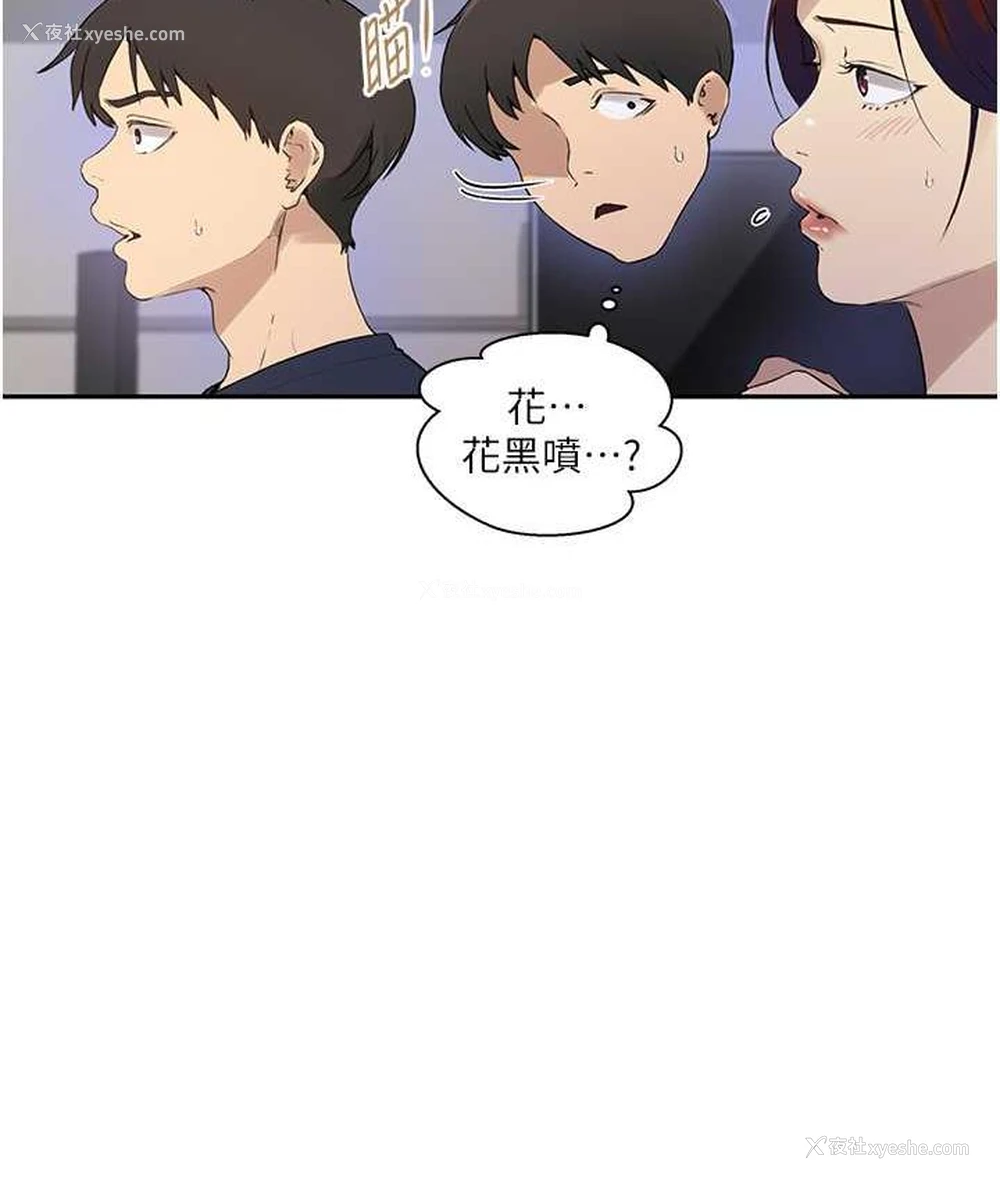 38P - 秘密教学