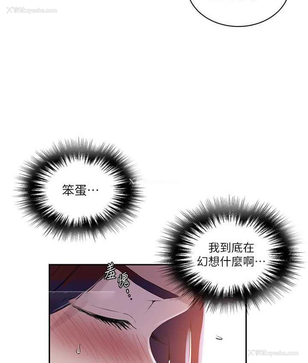 40P - 秘密教学