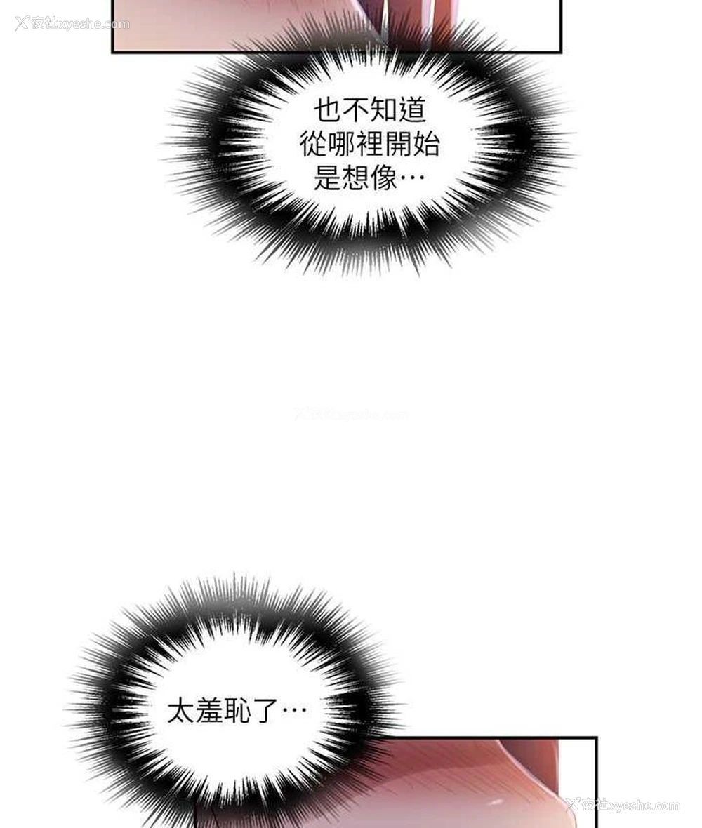 41P - 秘密教学